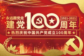 華水集團組織黨員職工收看慶祝 中國共產黨成立100周年大會盛況